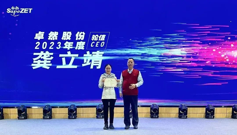 循时代激扬号角 奋进新征程 | 云顶集团4008股份2023年会盛典顺利召开