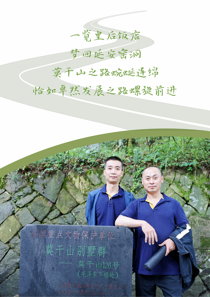 心心念廿 相伴云顶集团4008 | 与德清相约 贺廿载诞辰