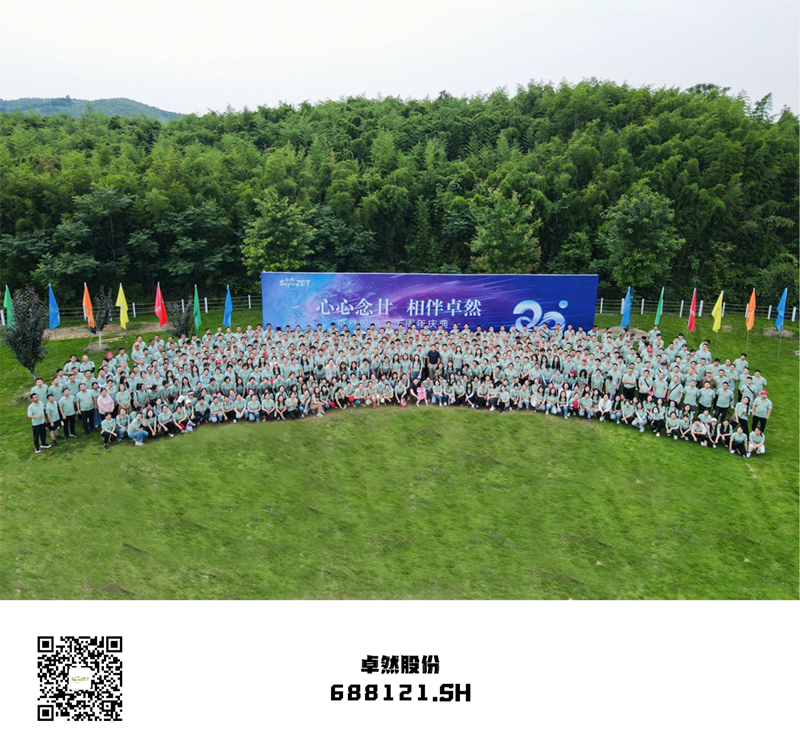 心心念廿 相伴云顶集团4008 | 与德清相约 贺廿载诞辰