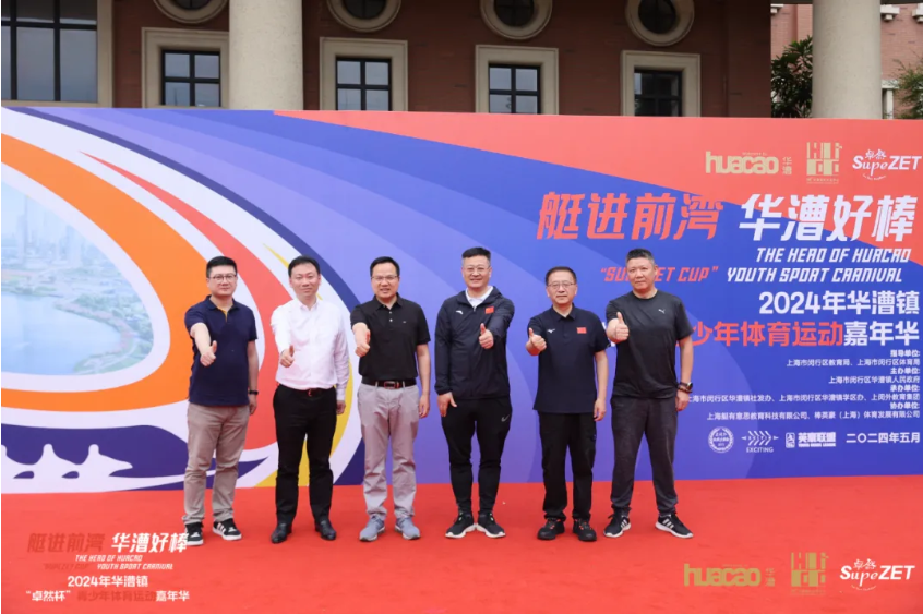 【分院动态】华漕：践行社会责任，关注青少年成长，这家春申金字塔人才企业这样做......