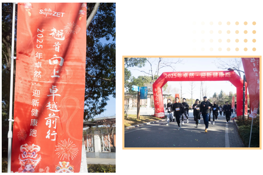 回望2024 启航2025 | 云顶集团4008股份2025年度战略年会顺利召开